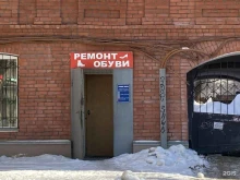 Ремонт обуви / кожгалантереи Мастерская по ремонту обуви в Самаре