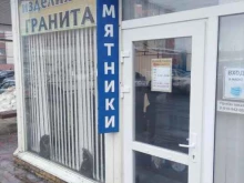 мастерская по изготовлению памятников На век в Туле