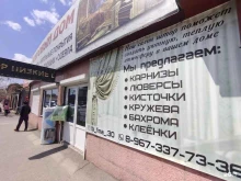ковровый дом Шам в Астрахани