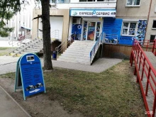 торгово-сервисная фирма Express mobile сервис в Челябинске