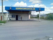 Шиномонтаж Шиномонтажная мастерская в Бийске