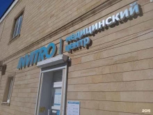 медицинская компания Invitro в Ставрополе