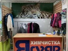 Пункт приема Ягуар в Екатеринбурге
