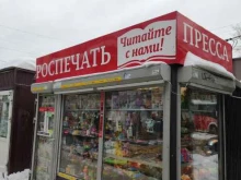 Киоски / магазины по продаже печатной продукции Киоск по продаже печатной продукции в Перми