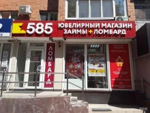 ювелирный магазин 585Gold в Брянске