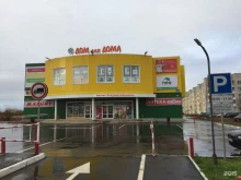 Супермаркеты Магнит в Северодвинске