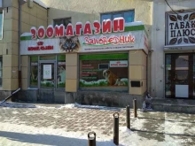 Заповедник, проспект Ленина, 48 