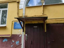 Люберецкая городская организация профсоюза работников здравоохранения, Красноармейская улица, 6 