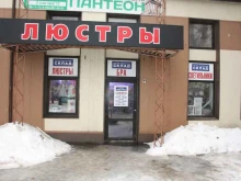 Люстры32.рф, улица Болховская, 73 