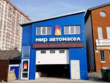 сеть автоцентров по продаже и экспресс-замене масел Мир масел в Самаре