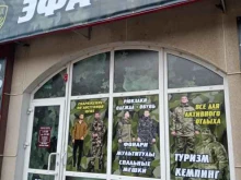 магазин спецодежды Эфа-маг в Энгельсе