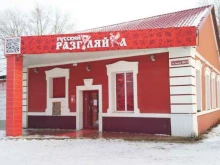 магазин у дома Русский разгуляйка в Уяре