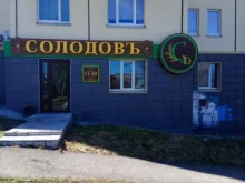 магазин разливного пива Солодовъ в Петрозаводске