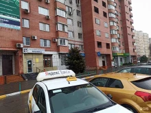 компания Баланс в Ростове-на-Дону