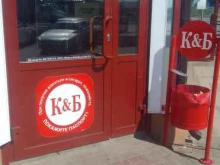 магазин Красное&белое в Белгороде