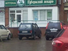 аптека Губернский лекарь в Барнауле