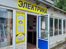 Кабель / Провод Магазин электрики в Самаре