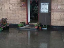 магазин Сад в Павловском Посаде