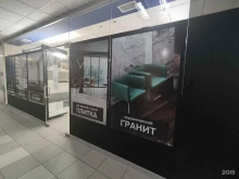 студия керамической плитки Botticino в Тольятти