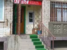 Ателье швейные Ателье в Майкопе