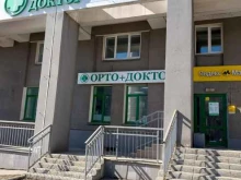 салон ортопедии и медицинской техники Орто+Доктор в Кирове
