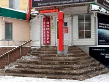 Ломбарды СКС Ломбард в Туймазах