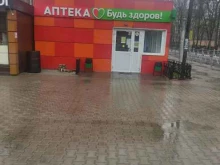 аптека ЗдравСити в Мытищах