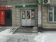 аптека №992 Горздрав в Химках