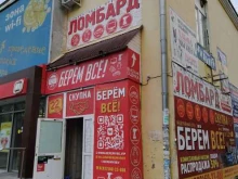 комиссионный магазин Берем все! в Екатеринбурге