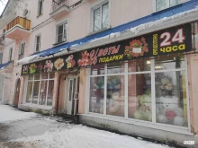 салон Цветочный рай в Богородске
