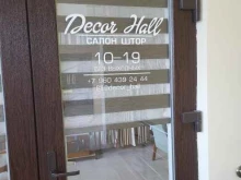 салон штор Decor hall в Черкесске