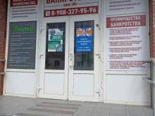 салон-парикмахерская Ibеauty в Черногорске