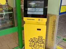 терминал Тинькофф в Орехово-Зуево