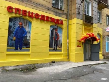 компания Тагилснаб в Нижнем Тагиле