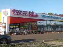 магазин по продаже и сервису цифровой техники Народный Смартфон в Омске