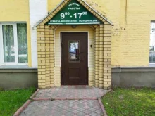 Диагностические центры Диагностический центр в Коврове