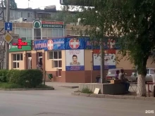 официальный партнер Apteka.ru Аптека социальных цен в Волгограде