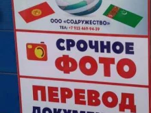 Фото на документы Бюро переводов в Новокузнецке