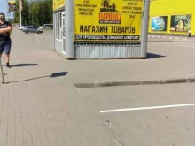 Паровоз, улица Энтузиастов, 2/9 