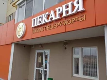 пекарня Mr.Батон в Набережных Челнах