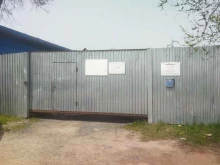 компания Вудсток в Артеме