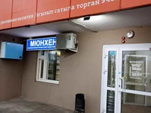 магазин Мюнхен в Набережных Челнах