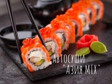 служба доставки японской и корейской кухни Азия Mix в Зеленодольске