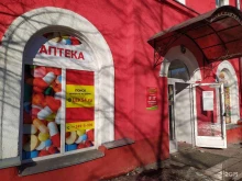 сеть аптек Лектория в Новосибирске