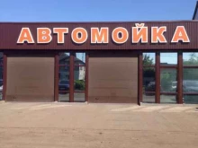 Автомойка, Пролетарская, 74Б 
