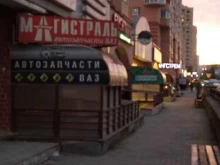 Автомасла / Мотомасла / Химия Магазин автозапчастей в Пскове