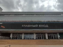 спортивная школа Грация в Перми