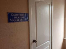 кадастровая компания Техпланплюс в Абакане