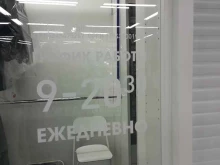 центр бытового обслуживания Точно в Кирове