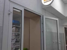 зоомагазин Кот и Пёс в Якутске